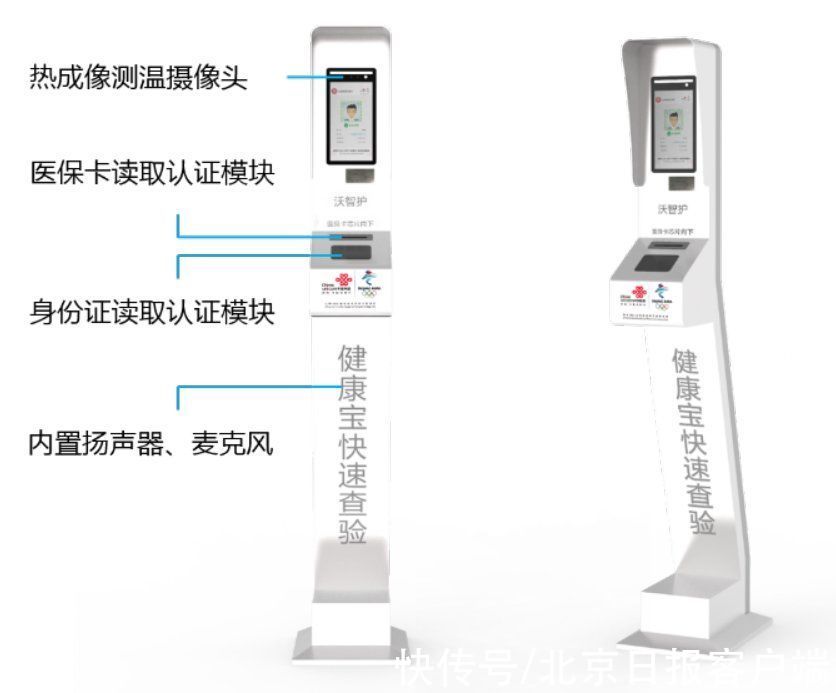 残疾卡|北京联通“沃智护”助力2021世界5G大会圆满召开