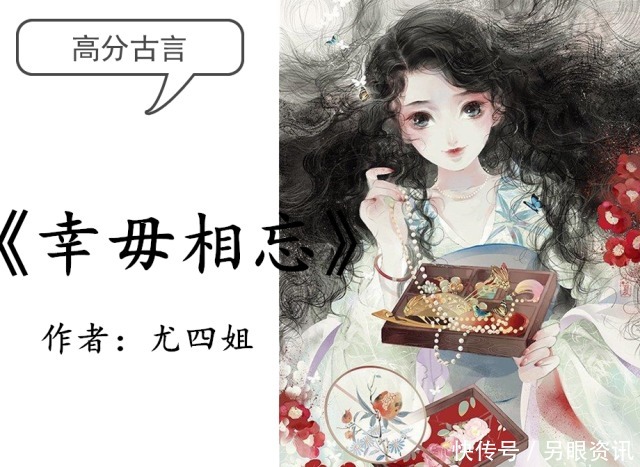 高分古言大爱云霓的《奉旨休夫》,林家成的《无盐妖娆》,强推