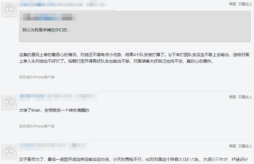 败北|FPX爆冷败北，粉丝集体心疼Khan我以为我是来辅助你们的！