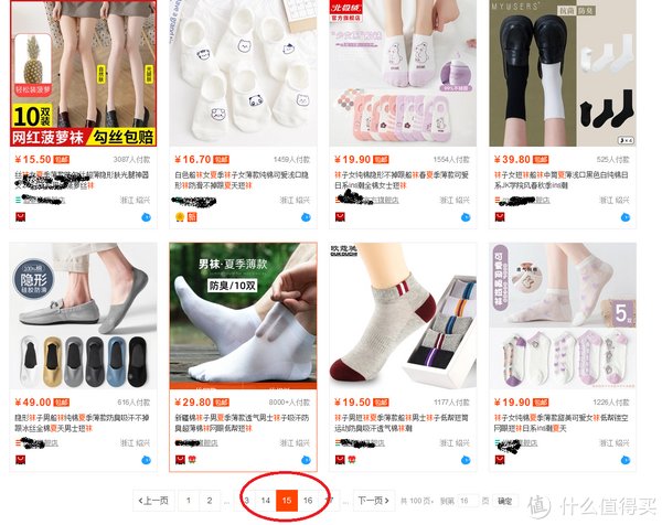 真丝|炎炎夏日，我从我的200双袜子里挑出了最合适的几双来推荐……