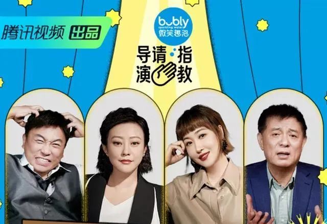 導(dǎo)演，請(qǐng)停止你拙劣的“表演”