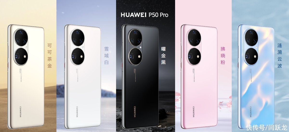 新时代|HUAWEI P50系列全球发布：突破物理边界的新时代影像