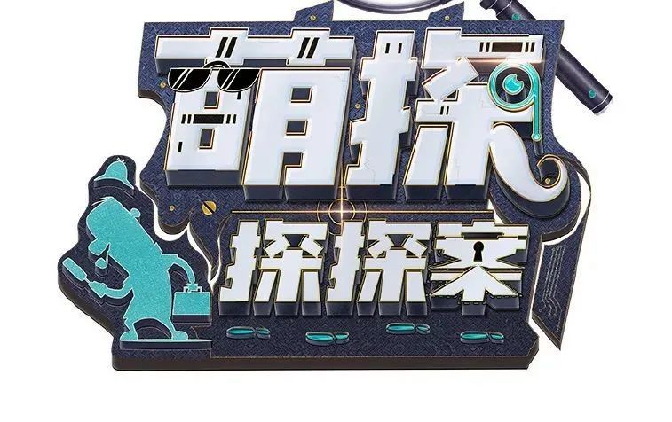 技艺|那英、沙溢、黄子韬、杨迪...…一起吃丽水美食了