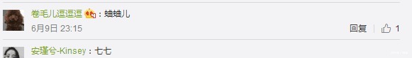 搞笑|你们都是怎么念QQ 网友的评论太搞笑了！