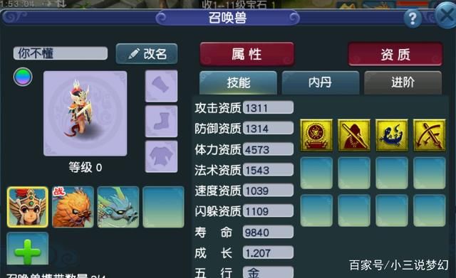 梦幻|梦幻西游:还是怀念以前的梦幻，那个时候客户端想开多少就开多少