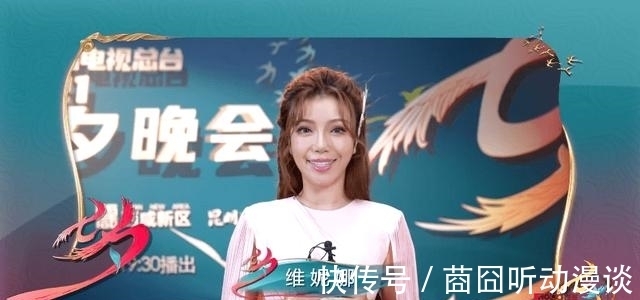 李思思|2021总台七夕“爱·自有光”晚会主持阵容曝光