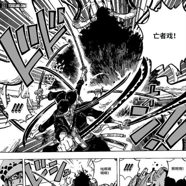 海贼王1010漫画：五皇名副其实，索隆“鬼气·九刀流”得到认可