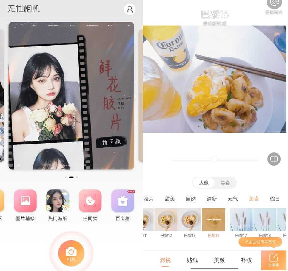 Android 无他相机谷歌版 v5.4.3.133 纯净无启动广告-劳模下载