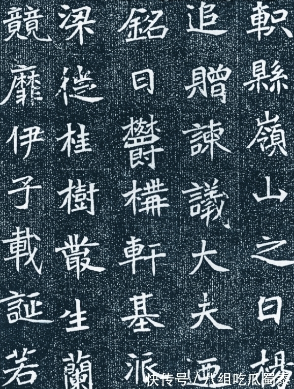 皇族$稳压唐楷一头的北魏楷书,已达神妙之境,连欧颜柳赵都稍逊一筹