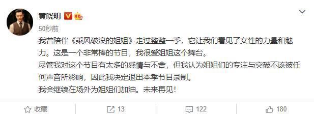 为baby妥协？黄晓明官宣退出浪姐2，李菲儿仍旧选择沉默！