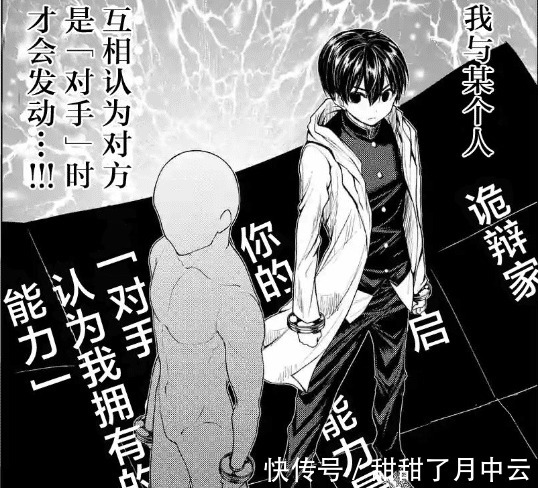 日漫再兴王道风|日漫再兴王道风《见面5秒开始战斗》动画化,男主的能力很奇葩