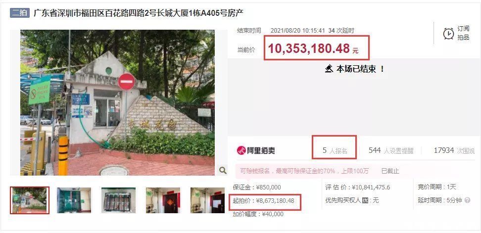 炸锅！从一平32万暴降至10万，深圳学区房降温，顶级学区房降价500万无人接盘