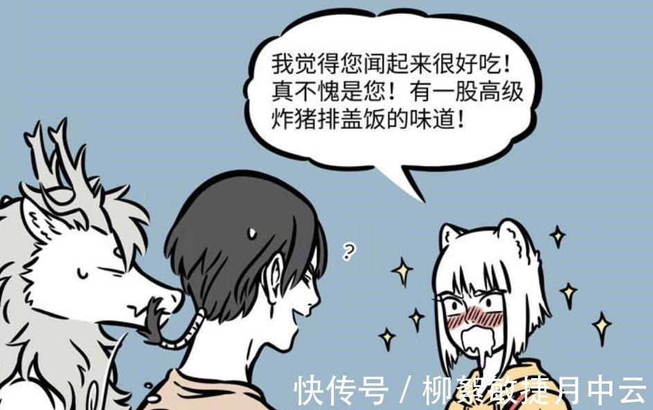 师兄|非人哉把二师兄当作唐僧九月这个思维方式两百年来没有变啊