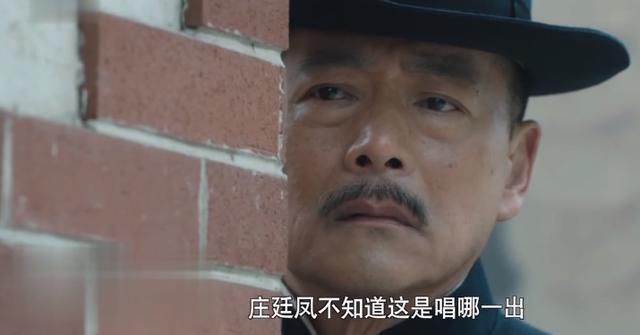 瞄准|《瞄准》：庄老没及时和秦鹤年见面，为池铁城的反转埋下伏笔