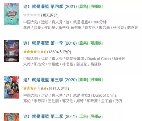 这灌4|第四季开播就凉，“这就是灌篮”的好优制娱乐把握不住