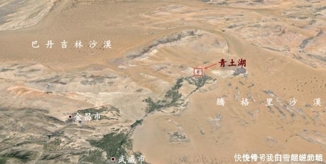 青土湖|中国上古三大湖泊，第一名是洞庭湖的10倍，其余两个已被沙漠吞噬