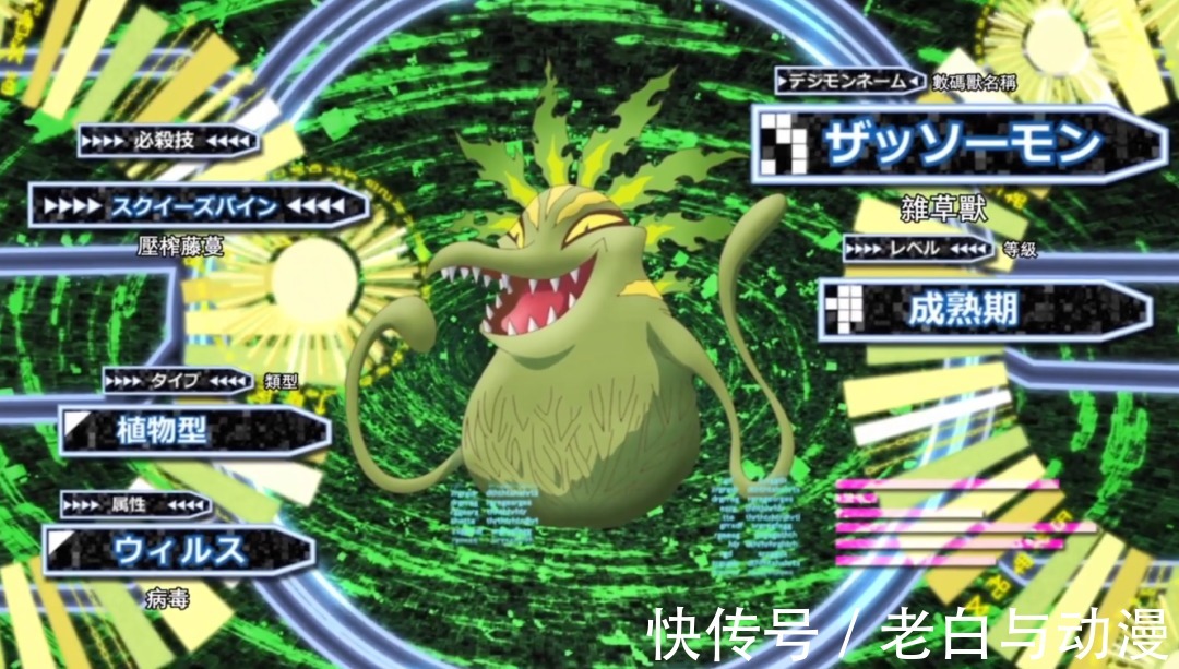 弧矢|数码宝贝鬼游:海蜇兽怕杂草兽,伽马兽又获得新的进化