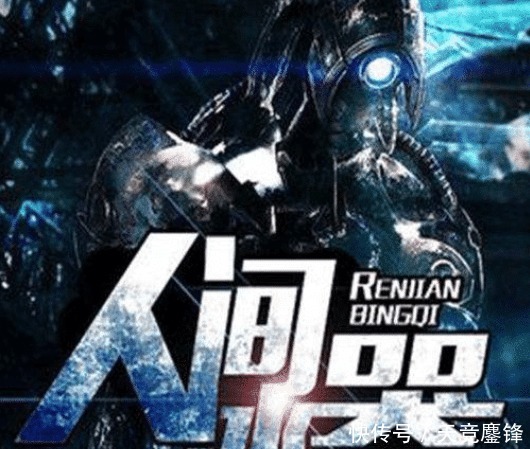 人间冰器|这本小说断更十年，传闻作者去世了，突然又更新，评论区沸腾了