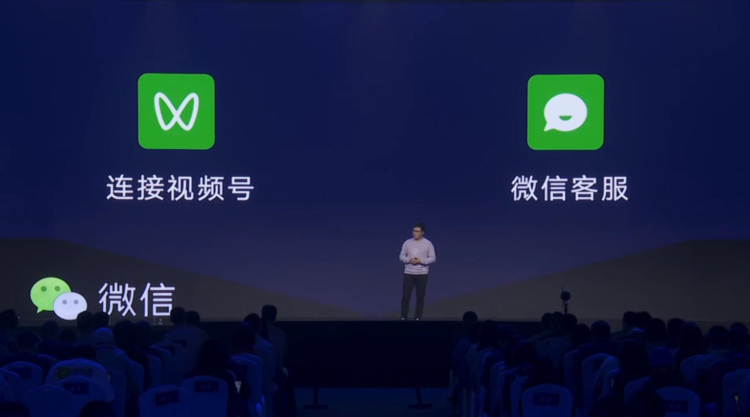 微信支付|没有张小龙的“2022微信公开课”，还能讲些什么？