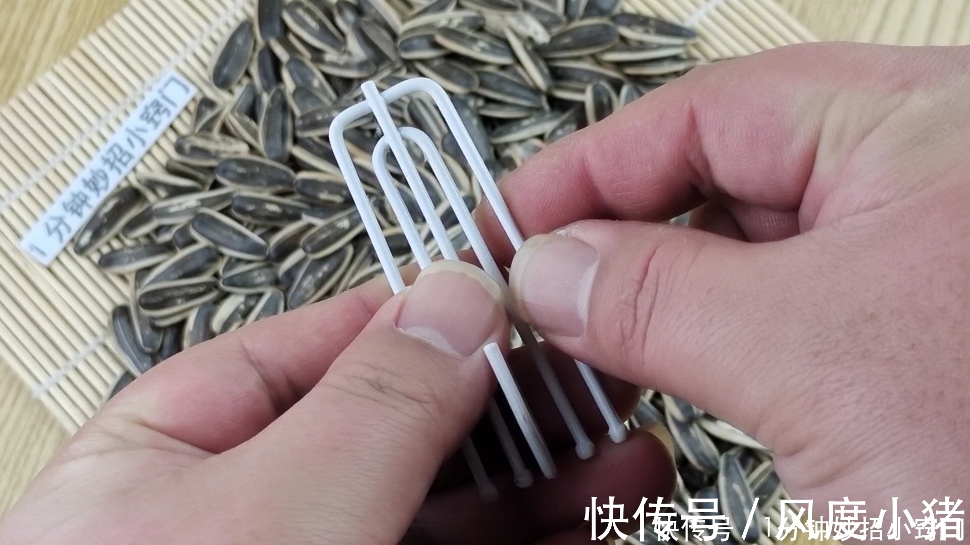 瓜子谁还用手剥？只需一个窗帘挂钩，分分钟剥一盘，不脏嘴不伤手