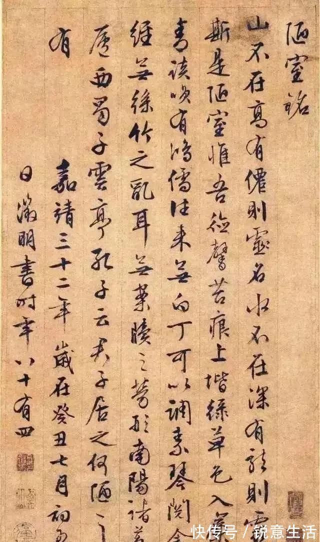 李应祯|文征明行草《陋室铭》,飘逸绝尘,堪称是古代行草精品中的精品