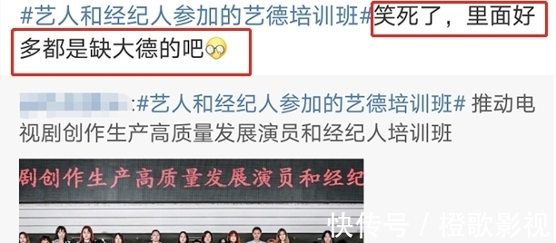 功夫|艺人扎堆参加艺德培训,陈赫马苏位列其中,动真格还是表面功夫?