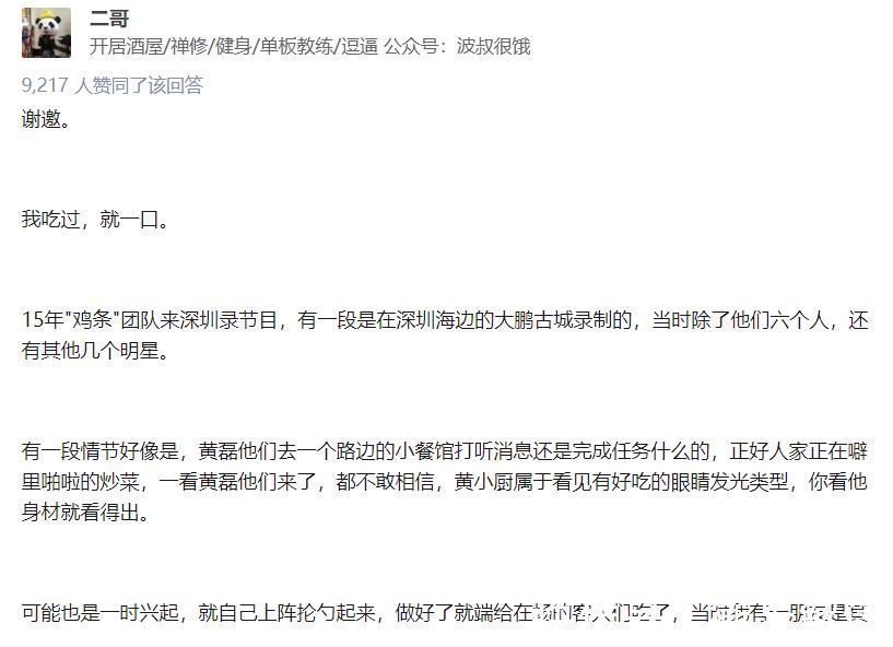 黄磊做饭真的那么好吃吗?《向往的生活》里有演的成分么?