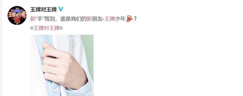 新增|《王牌对王牌6》回归!新增常驻MC引热议,首期仙侠专场备受期待