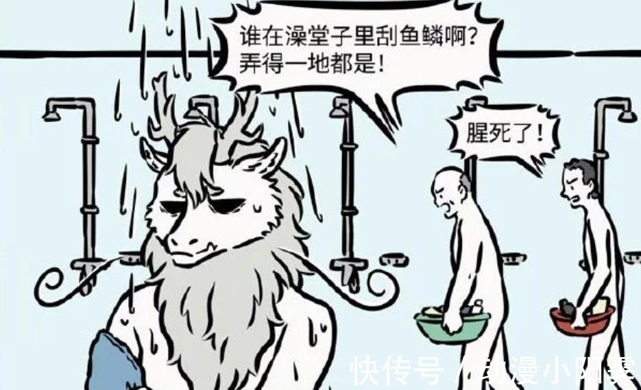 大爷|非人哉:神仙在澡堂搓澡后,普通人都不想进来了