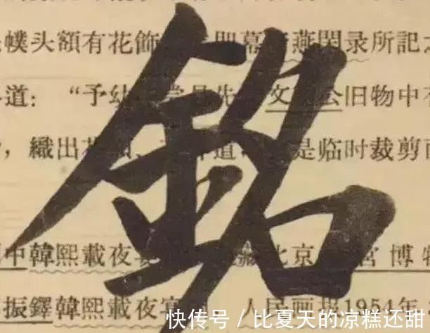 练字&启功在废旧纸张上练字作品,颠覆你的审美观,用笔率真,笔笔惊艳