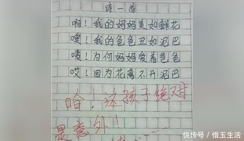 作文|中国孩子想象力世界倒数？看看这篇0分作文，暴露出多少教育尴尬