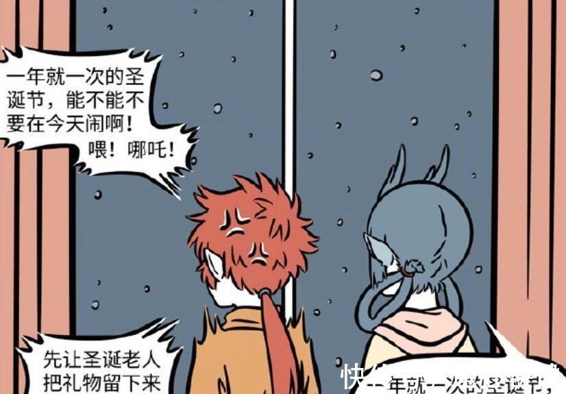 红孩儿|非人哉哪吒纠缠圣诞老人,九月目睹月老与圣诞老人交易,都是姻缘