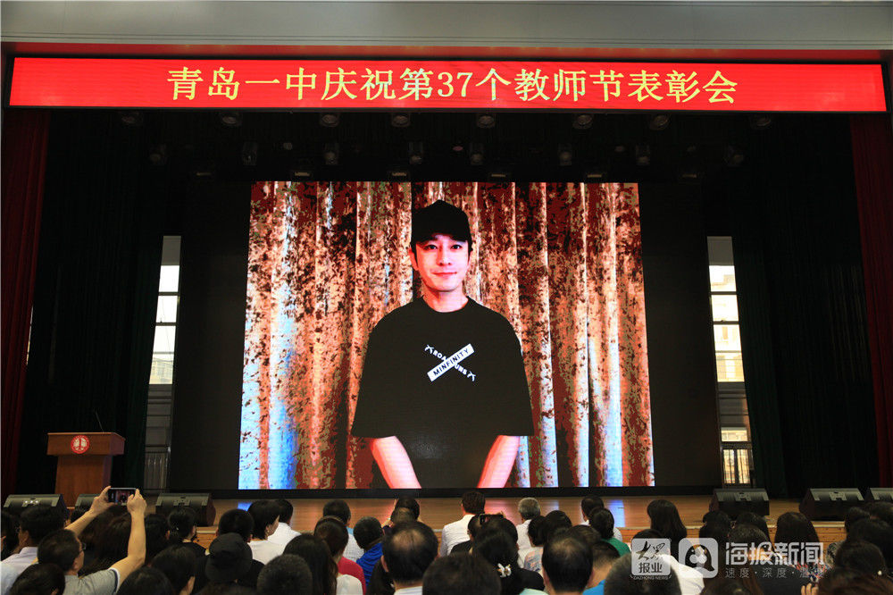 青島一中|教師節(jié)第七屆“黃曉明三優(yōu)獎助學(xué)金”在青島一中正式開啟