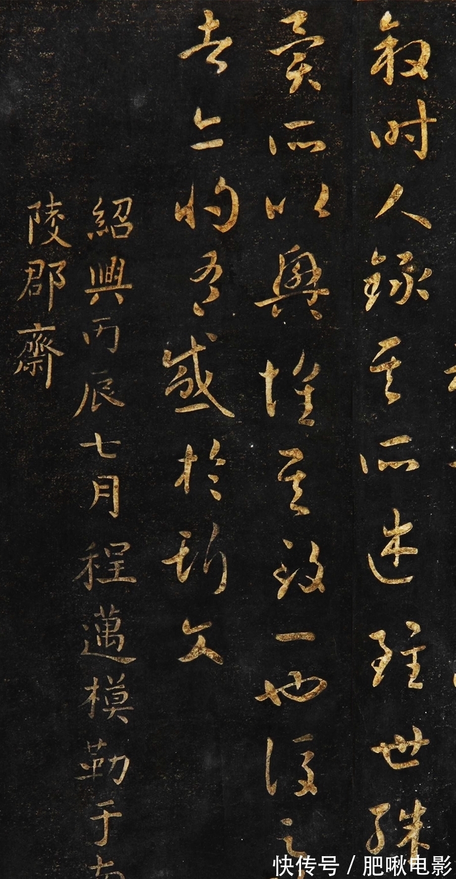 临摹@王羲之罕见版本《兰亭序》,全篇用草书写成,书法界没几个人见过