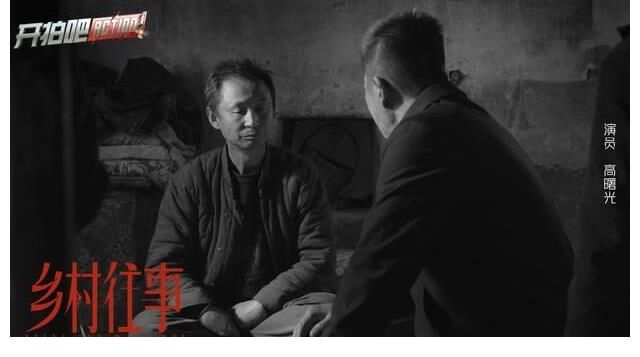 郝杰《乡村往事》到底讲了什么，面对乡村叙事，我们的难点在哪里