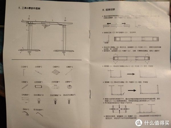 丁字尺|定制升降书桌统共分几步?