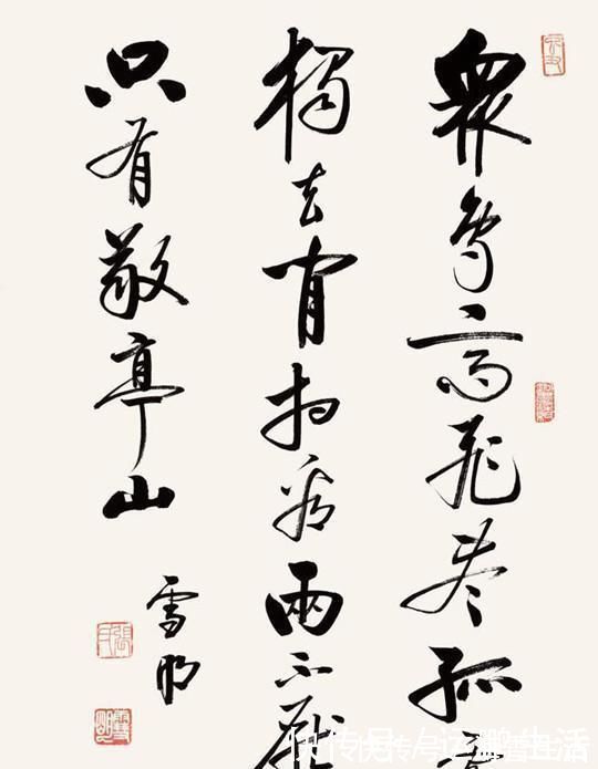 张雪明#同为启功弟子,张雪明和郝铁旺,谁的书法得启功神韵,形神兼备?