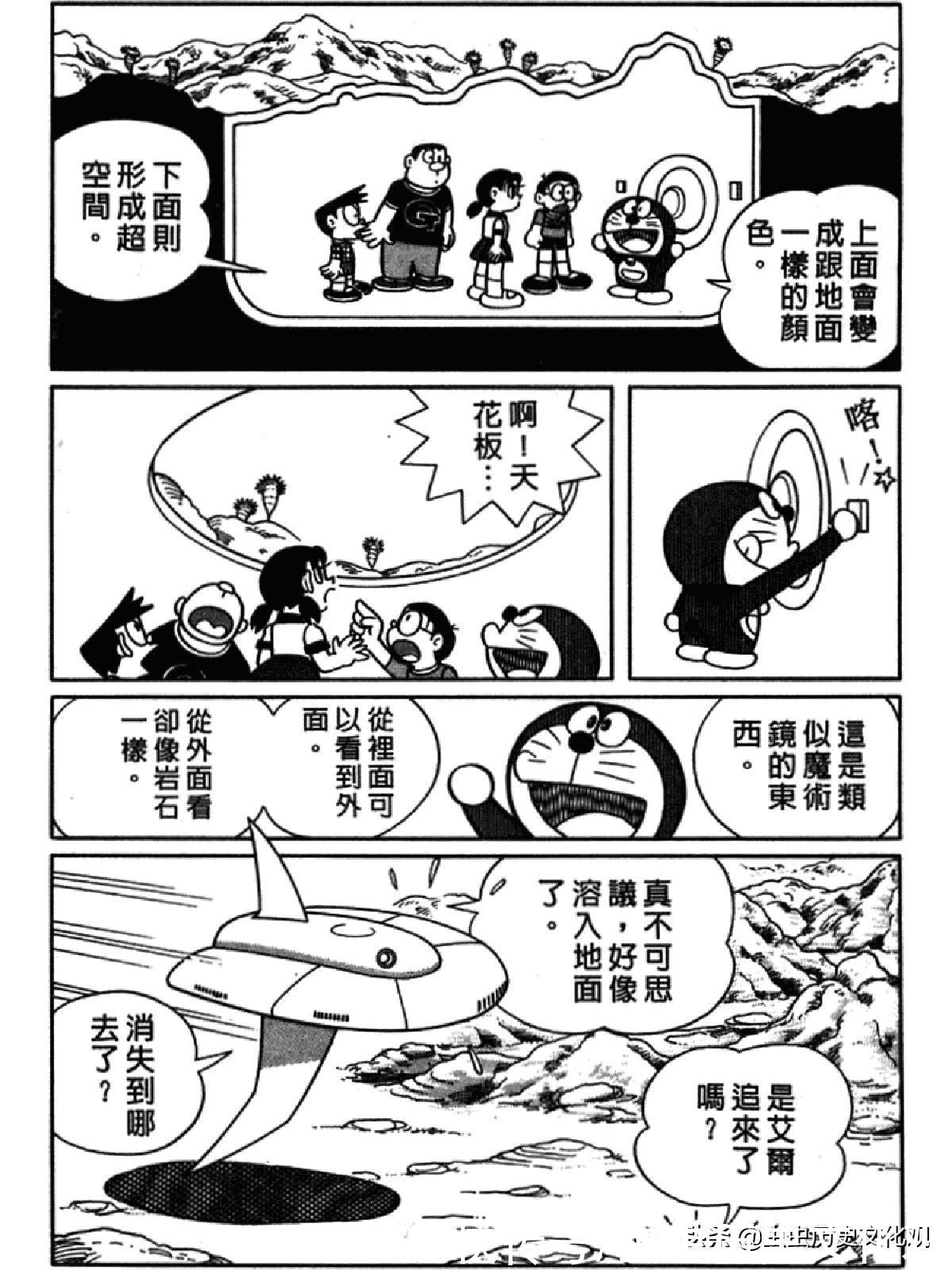 大雄|哆啦A梦超长篇第四卷 大雄在海底鬼岩城堡