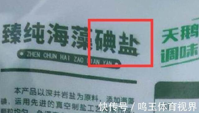 配料表|食盐也造假！买盐时，切记要留意盐袋上这4点，为了家人健康看看
