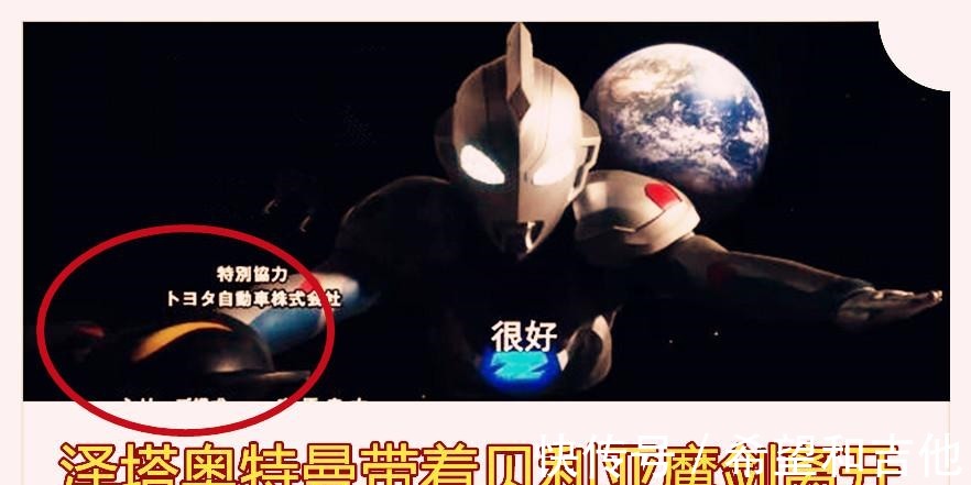 泽塔荣|泽塔奥特曼,泽塔荣归光之国,圆谷特意为泽塔科普奥特三大族