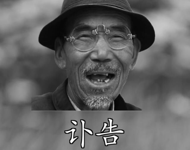 《变形计》农村爷爷去世，主人公发文太冷漠：临走给了钱，两清了