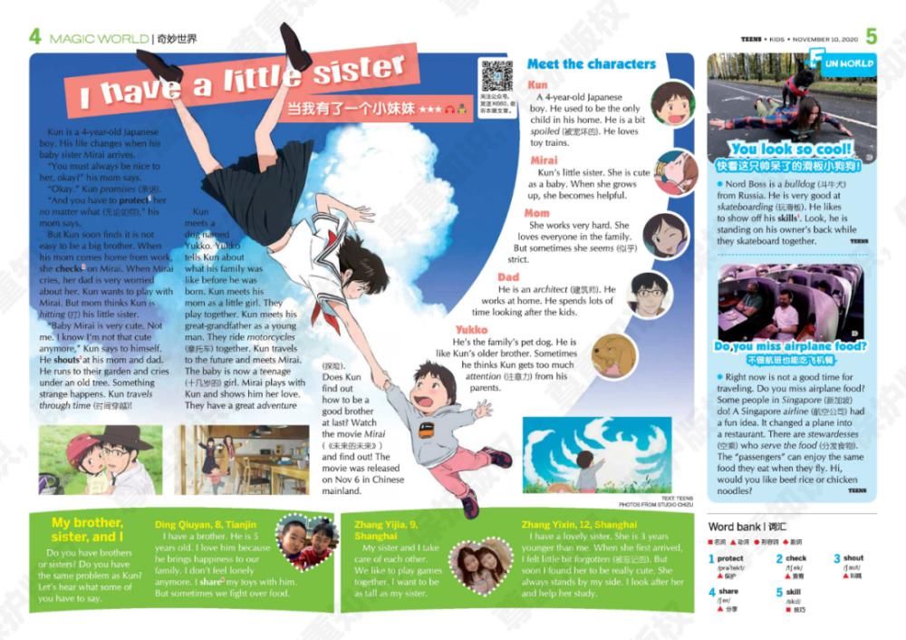 21世纪报660期(2020-21学年第10期)