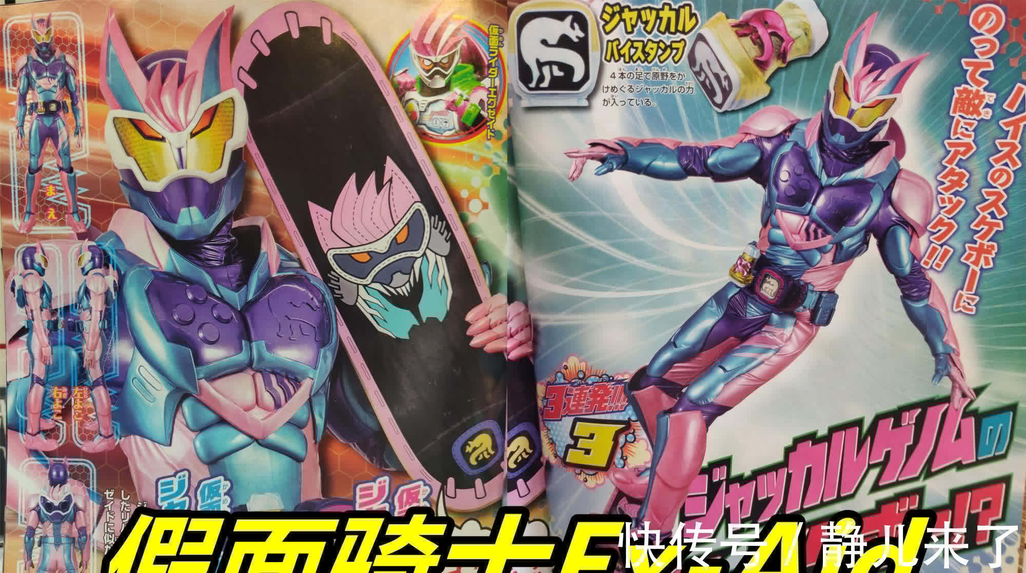 基因组|假面骑士Revice:胡狼新形态曝光,Ex-Aid附身,吹风筒武器真会玩