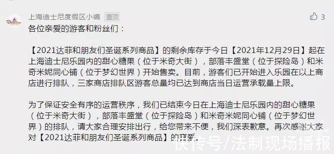 凌晨|凌晨3点，5000多人在上海迪士尼排队!还有人崩溃下跪……