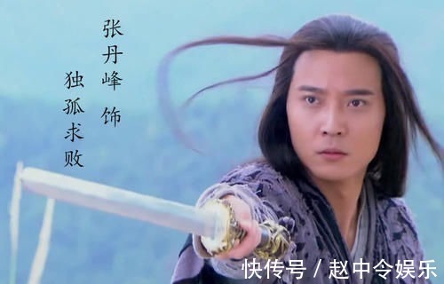 神雕侠侣$神雕中,他与独孤求败武功不相上下,培养了一个天下第一,武功吊打王重阳