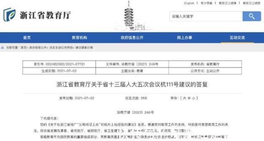 工作时间|父母要“持证上岗了”?农民工忍不住想说两句