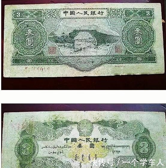 我国唯一的“3元”纸币虽然流通时间短暂,但是历史难以忘却