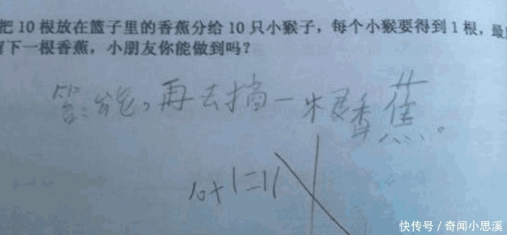 “10+1=11”为什么会判错? 小学生的数学题为什么会有歧义?