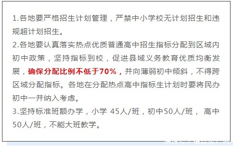 民办学校|宿迁人要不要买学区房？看江苏招生政策重点