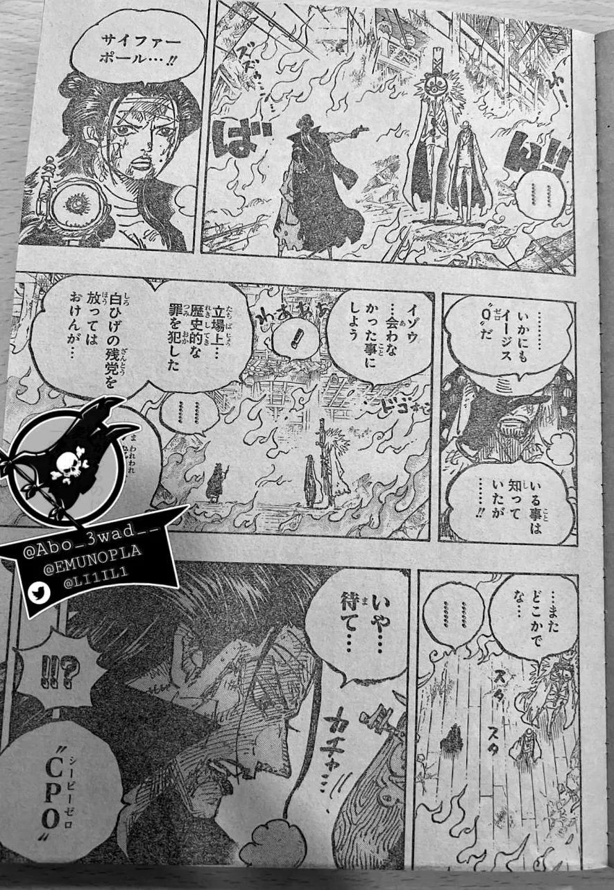 凯多|海贼王1038话?,巨大死神降临战场,索隆再遇强敌 ,大妈被贯穿